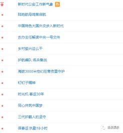 娱乐吃瓜热搜,揭秘明星幕后故事